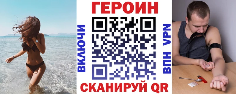 Героин хмурый  Прокопьевск 